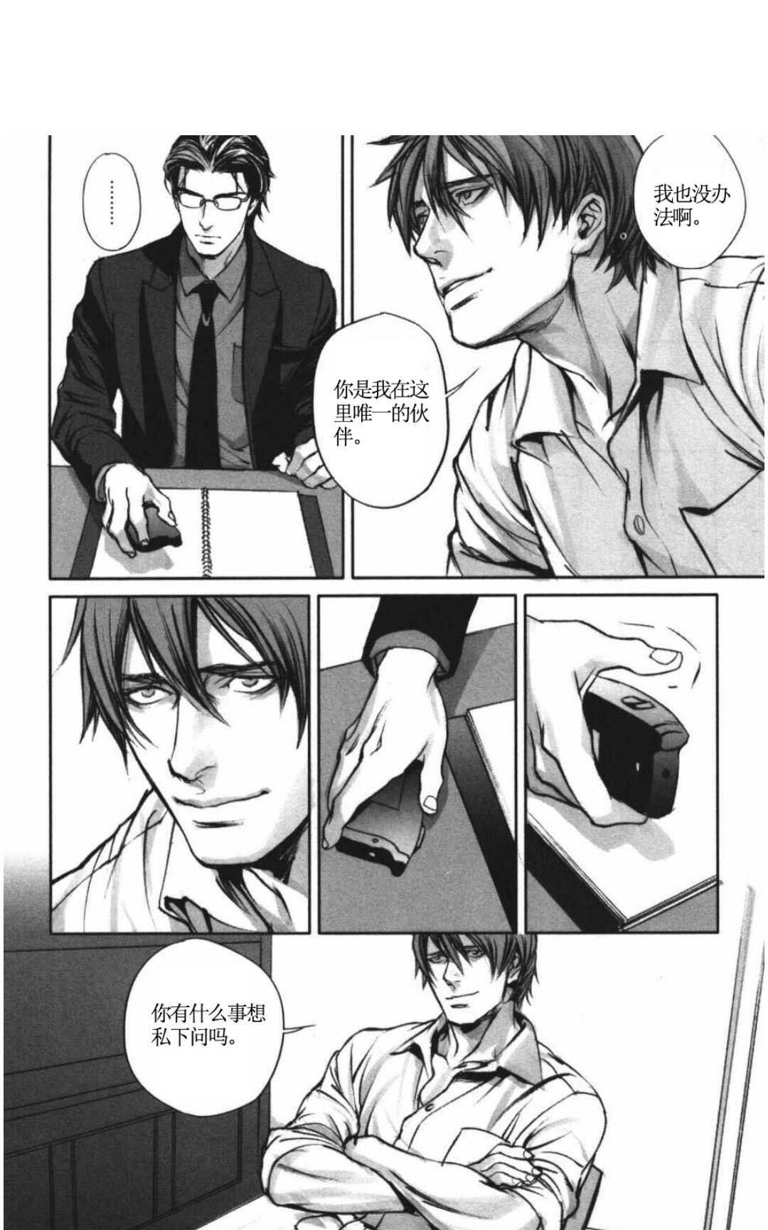 《言之罪》漫画最新章节 第1话 免费下拉式在线观看章节第【272】张图片