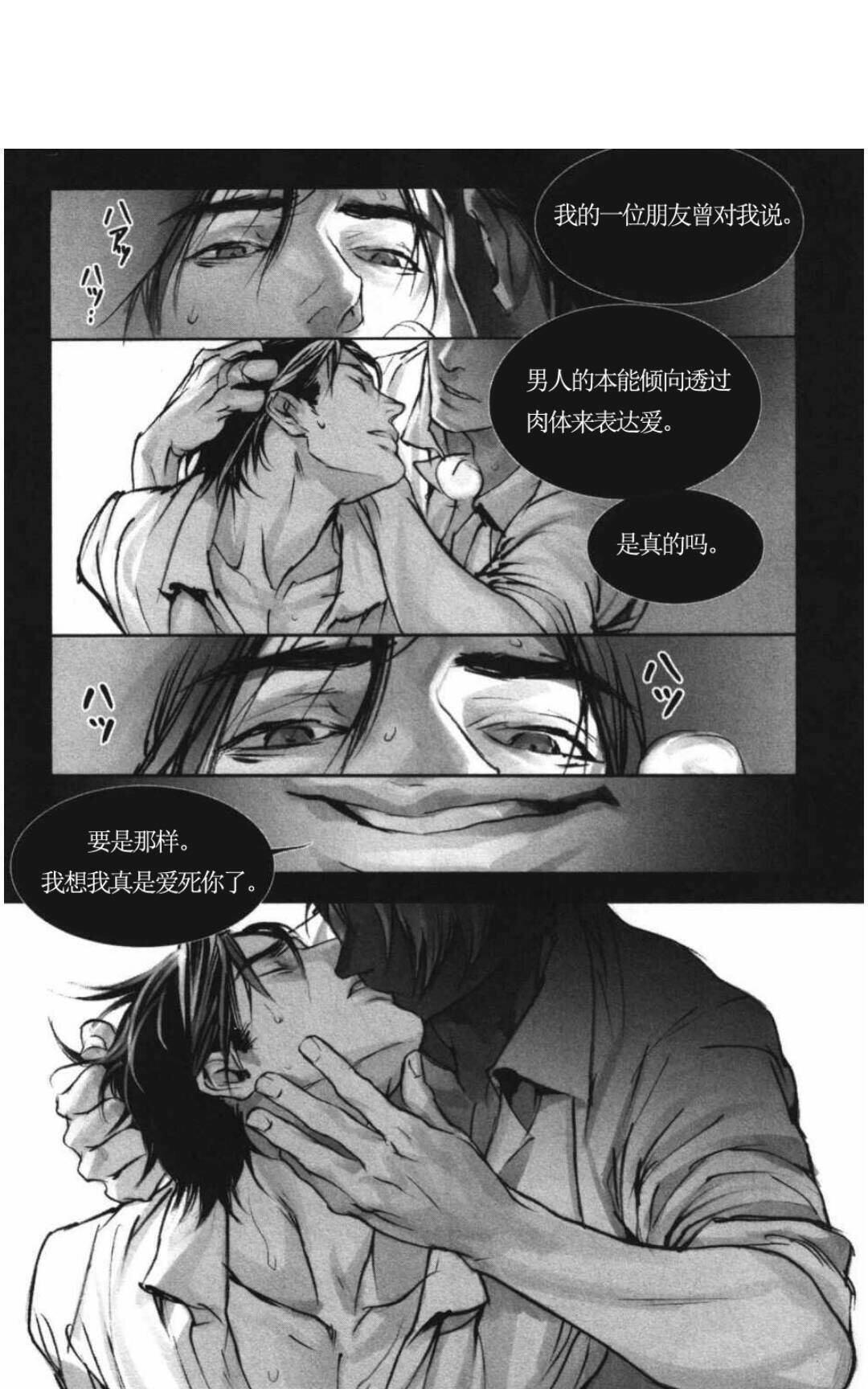 《言之罪》漫画最新章节 第1话 免费下拉式在线观看章节第【28】张图片