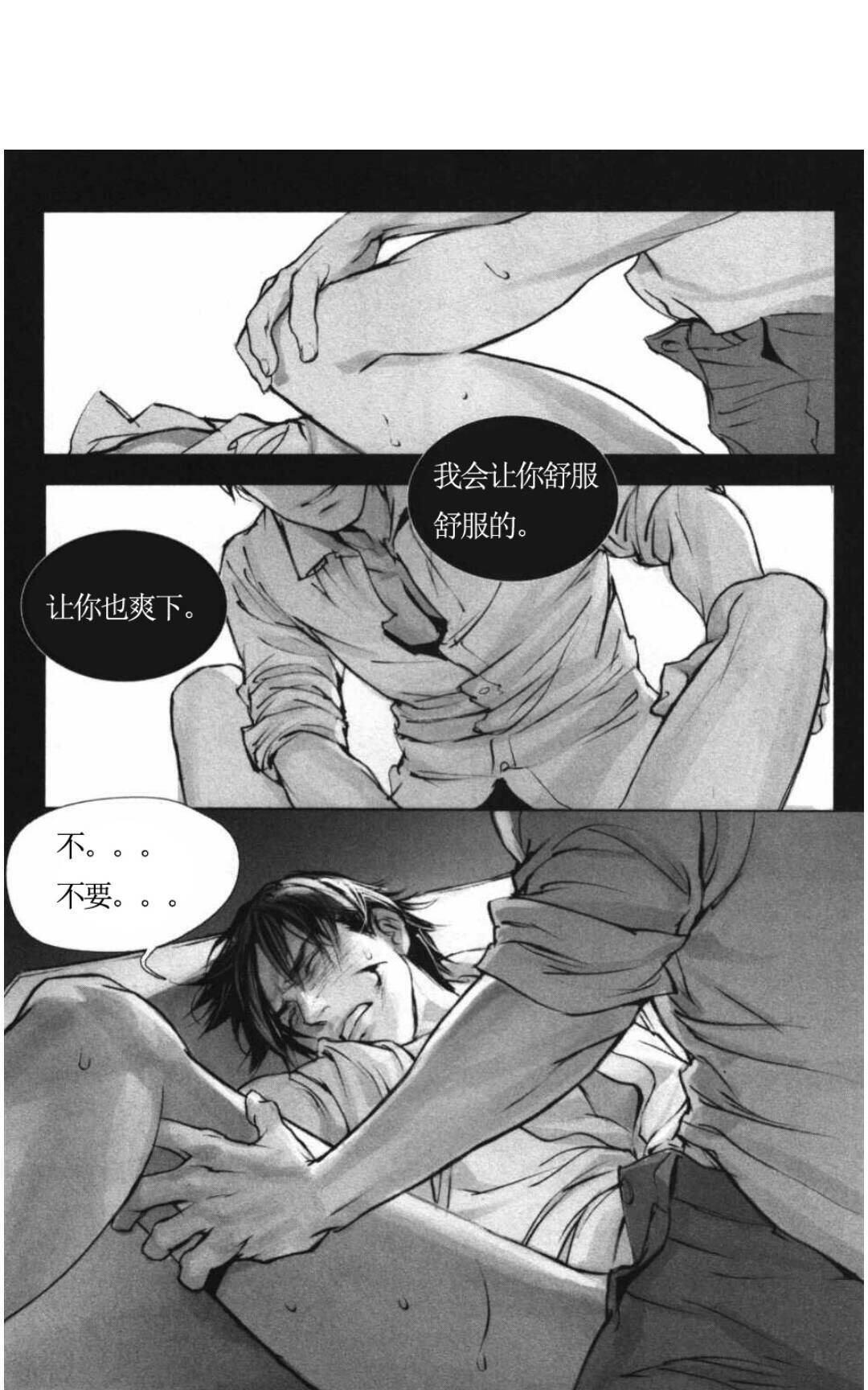 《言之罪》漫画最新章节 第1话 免费下拉式在线观看章节第【32】张图片