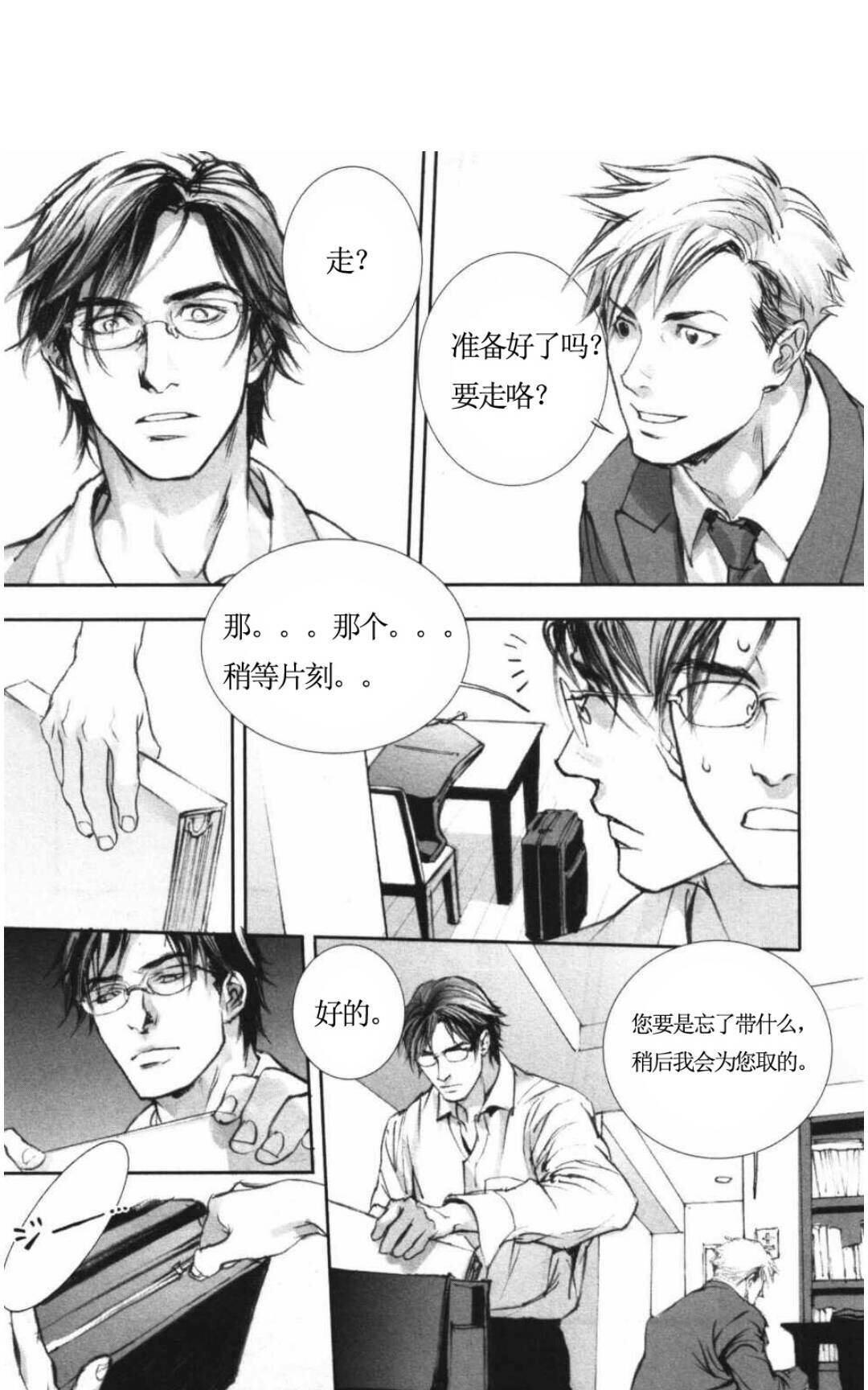 《言之罪》漫画最新章节 第1话 免费下拉式在线观看章节第【42】张图片