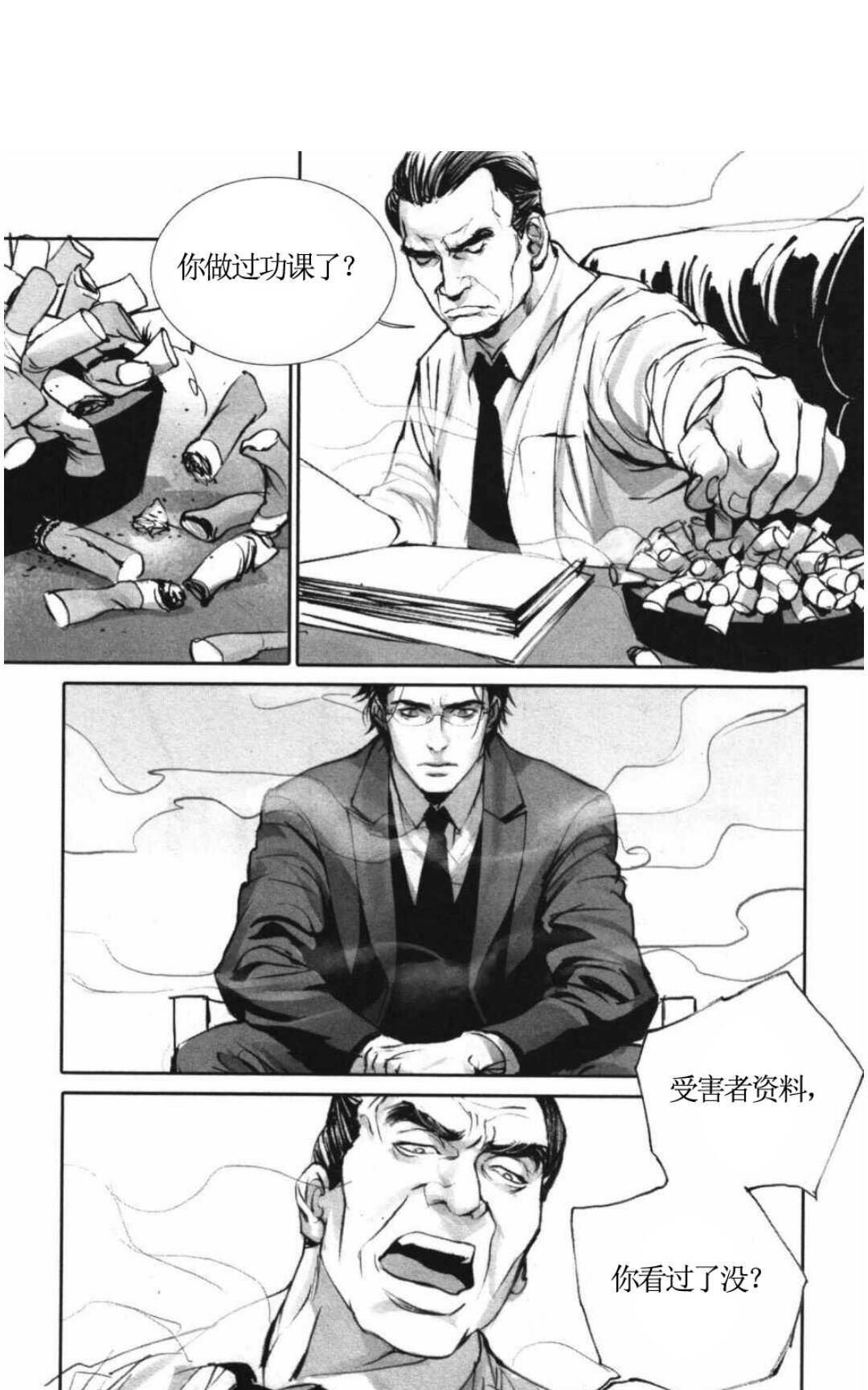 《言之罪》漫画最新章节 第1话 免费下拉式在线观看章节第【48】张图片