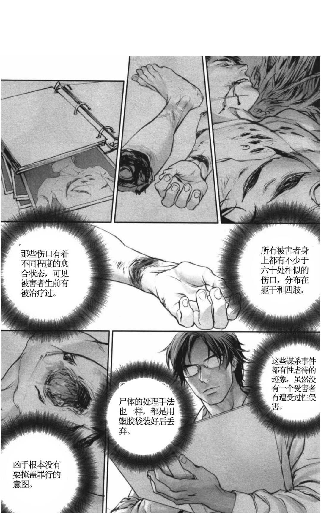 《言之罪》漫画最新章节 第1话 免费下拉式在线观看章节第【58】张图片