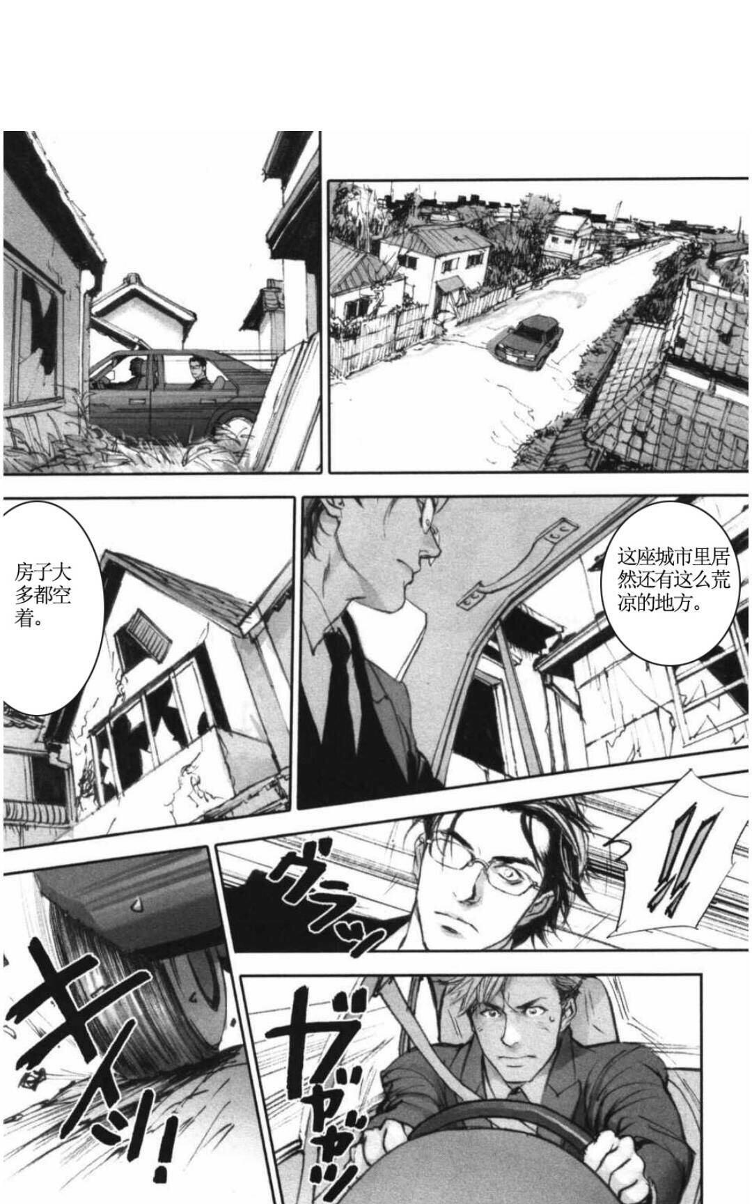 《言之罪》漫画最新章节 第1话 免费下拉式在线观看章节第【64】张图片