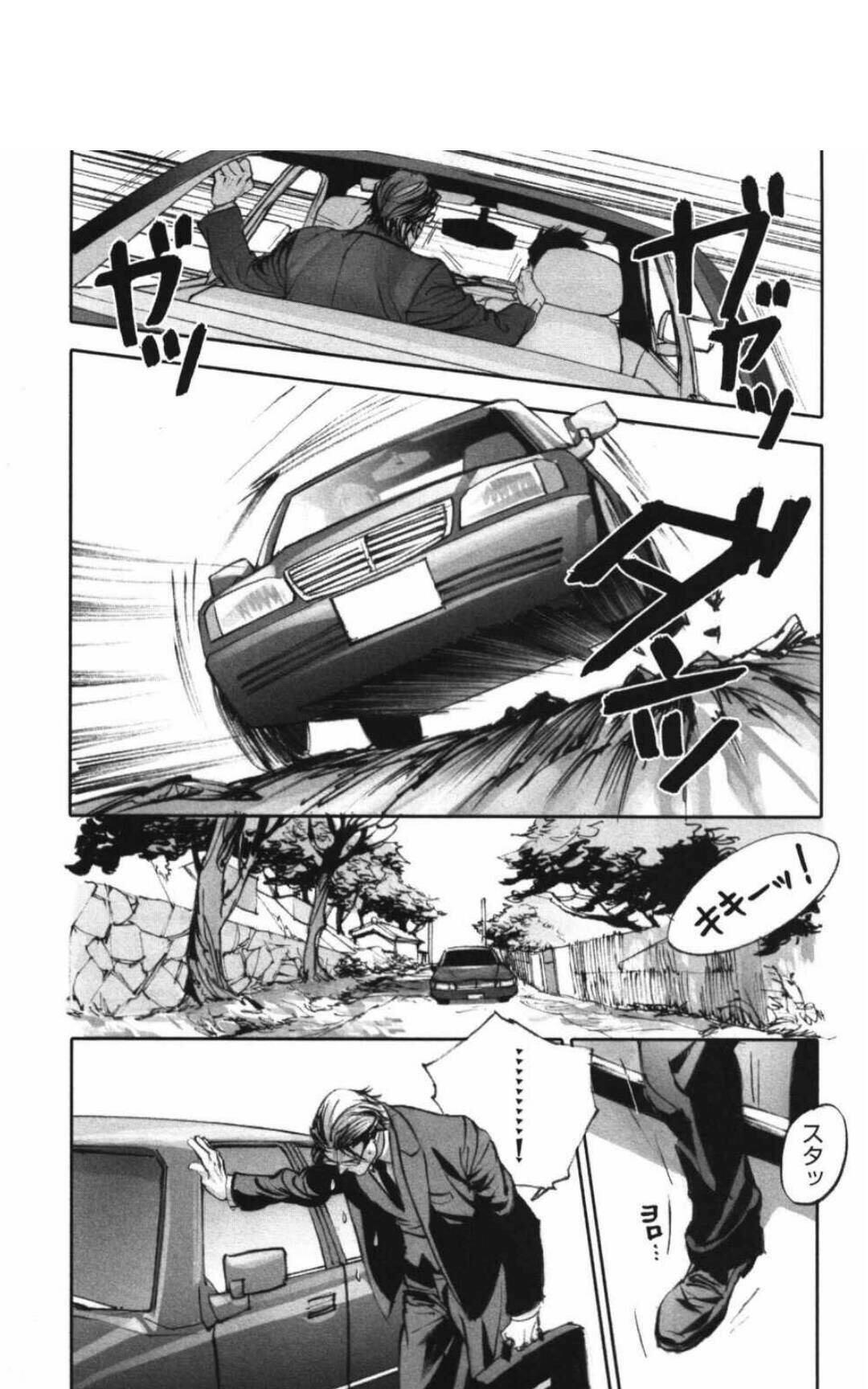 《言之罪》漫画最新章节 第1话 免费下拉式在线观看章节第【66】张图片