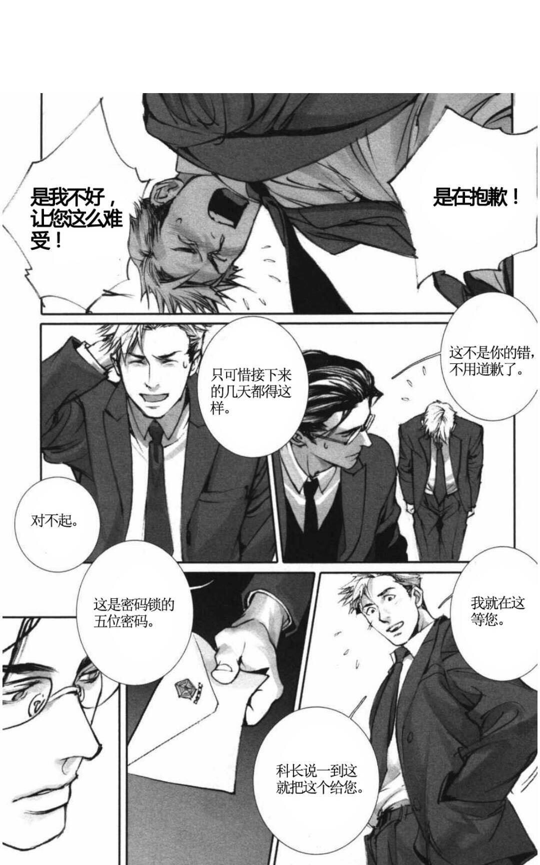 《言之罪》漫画最新章节 第1话 免费下拉式在线观看章节第【68】张图片