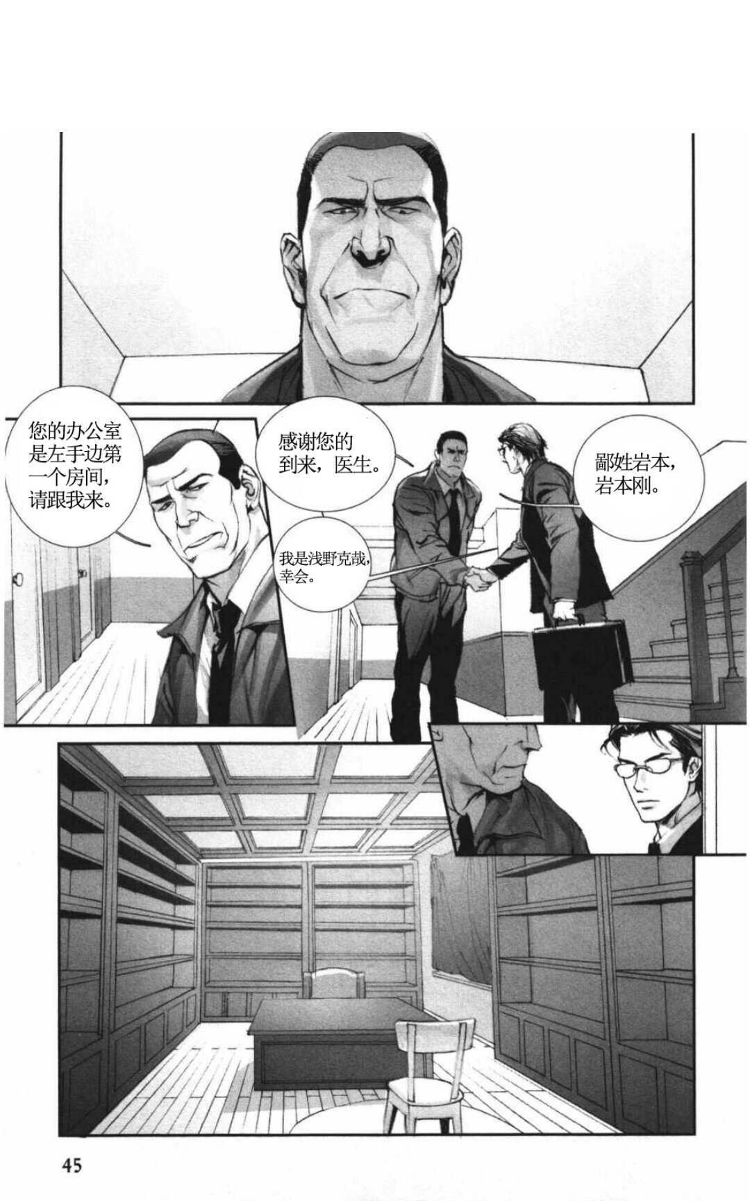 《言之罪》漫画最新章节 第1话 免费下拉式在线观看章节第【78】张图片