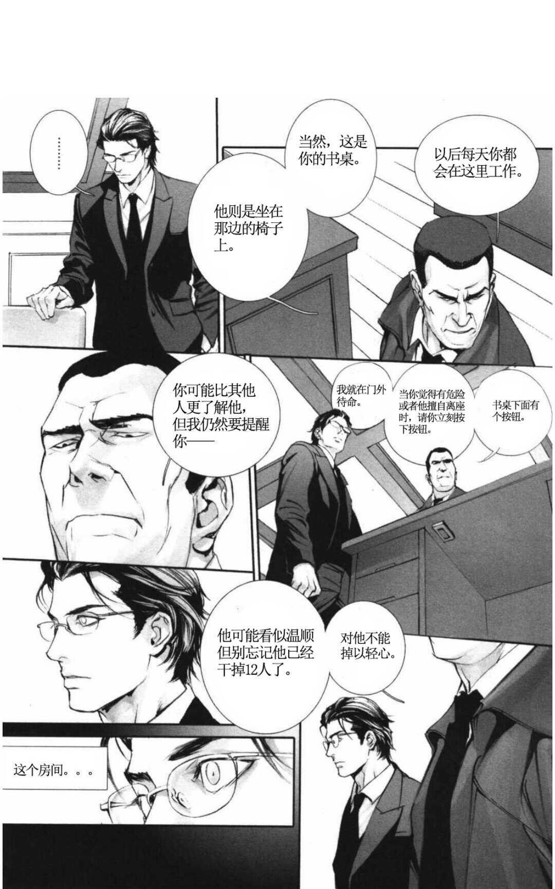 《言之罪》漫画最新章节 第1话 免费下拉式在线观看章节第【80】张图片