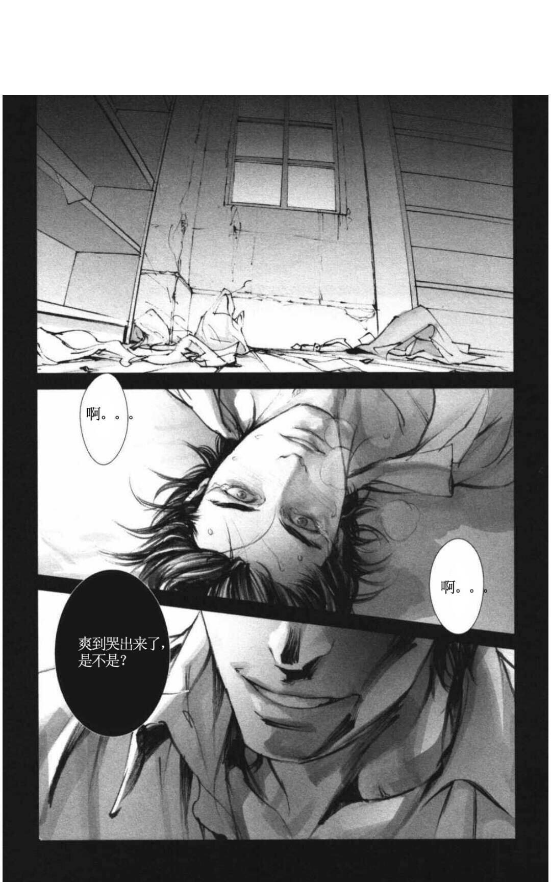 《言之罪》漫画最新章节 第1话 免费下拉式在线观看章节第【82】张图片