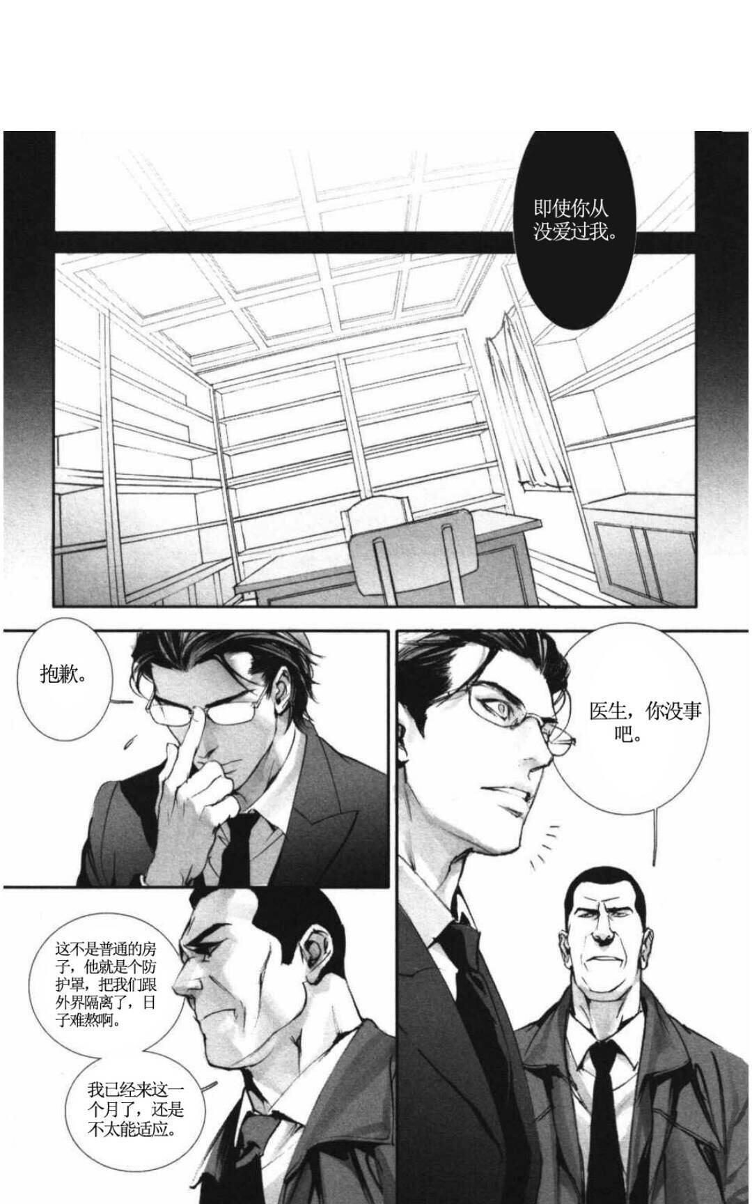 《言之罪》漫画最新章节 第1话 免费下拉式在线观看章节第【86】张图片