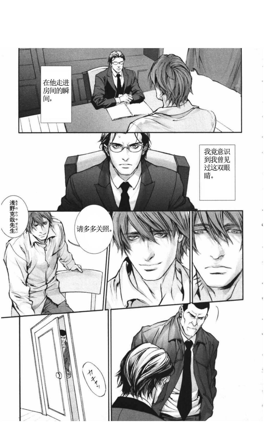 《言之罪》漫画最新章节 第1话 免费下拉式在线观看章节第【98】张图片