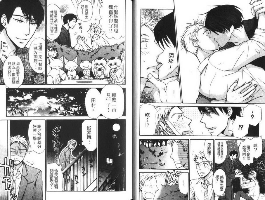 《住持最爱灵异事》漫画最新章节 第1卷 免费下拉式在线观看章节第【9】张图片