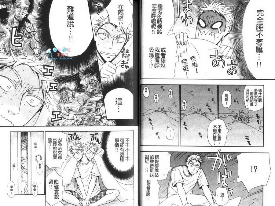 《住持最爱灵异事》漫画最新章节 第1卷 免费下拉式在线观看章节第【14】张图片