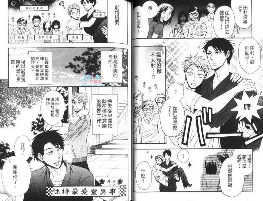 《住持最爱灵异事》漫画最新章节 第1卷 免费下拉式在线观看章节第【23】张图片