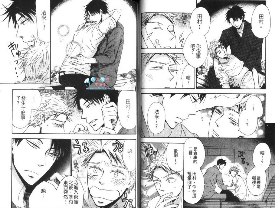 《住持最爱灵异事》漫画最新章节 第1卷 免费下拉式在线观看章节第【26】张图片