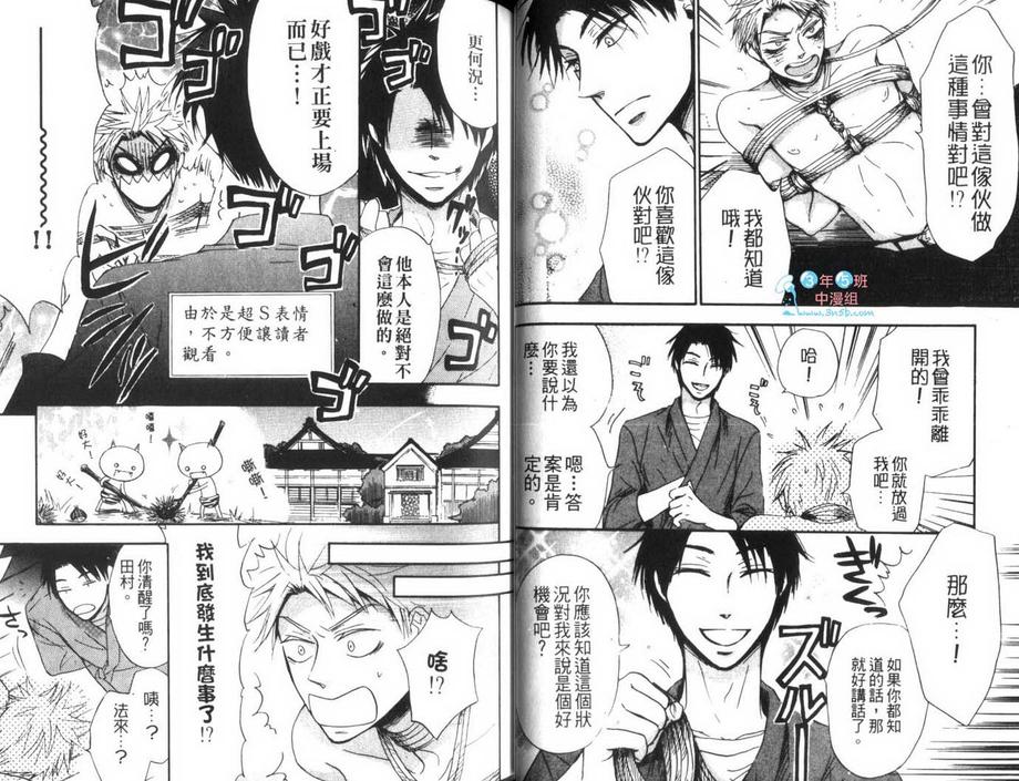 《住持最爱灵异事》漫画最新章节 第1卷 免费下拉式在线观看章节第【31】张图片