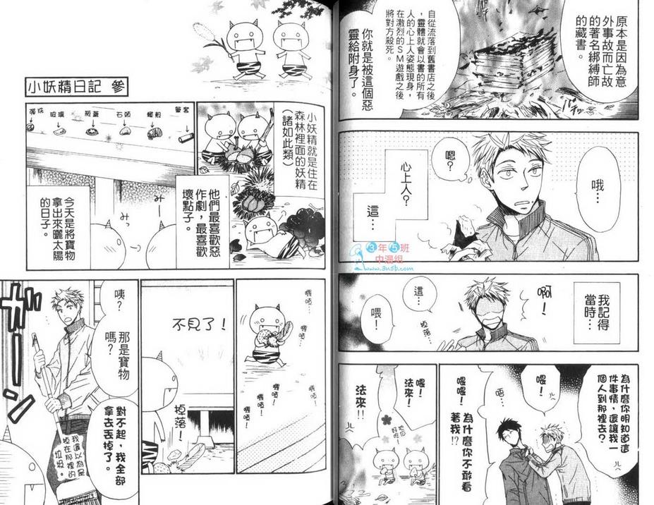 《住持最爱灵异事》漫画最新章节 第1卷 免费下拉式在线观看章节第【33】张图片