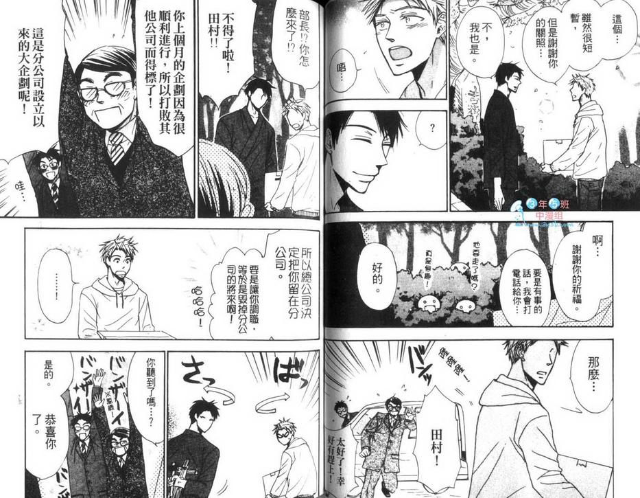 《住持最爱灵异事》漫画最新章节 第1卷 免费下拉式在线观看章节第【44】张图片