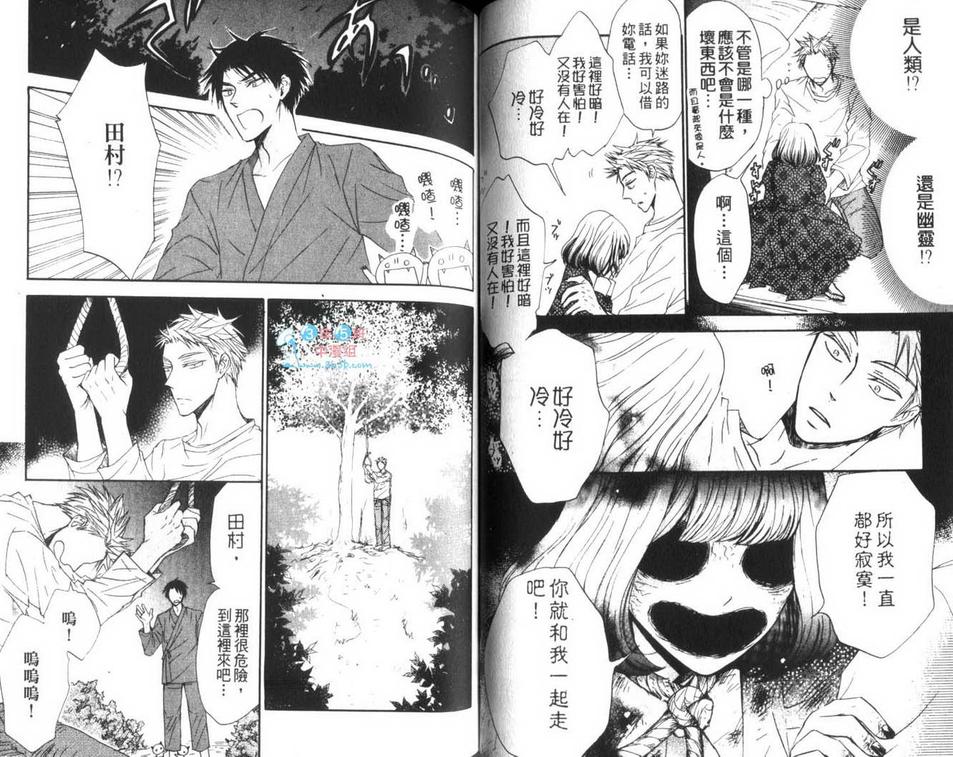 《住持最爱灵异事》漫画最新章节 第1卷 免费下拉式在线观看章节第【51】张图片