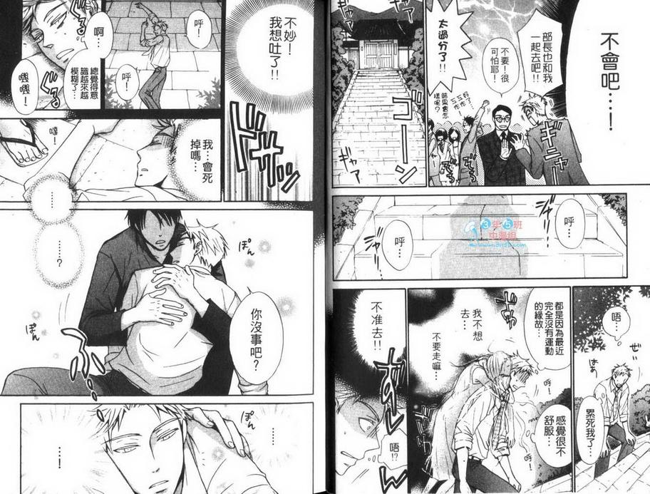 《住持最爱灵异事》漫画最新章节 第1卷 免费下拉式在线观看章节第【6】张图片