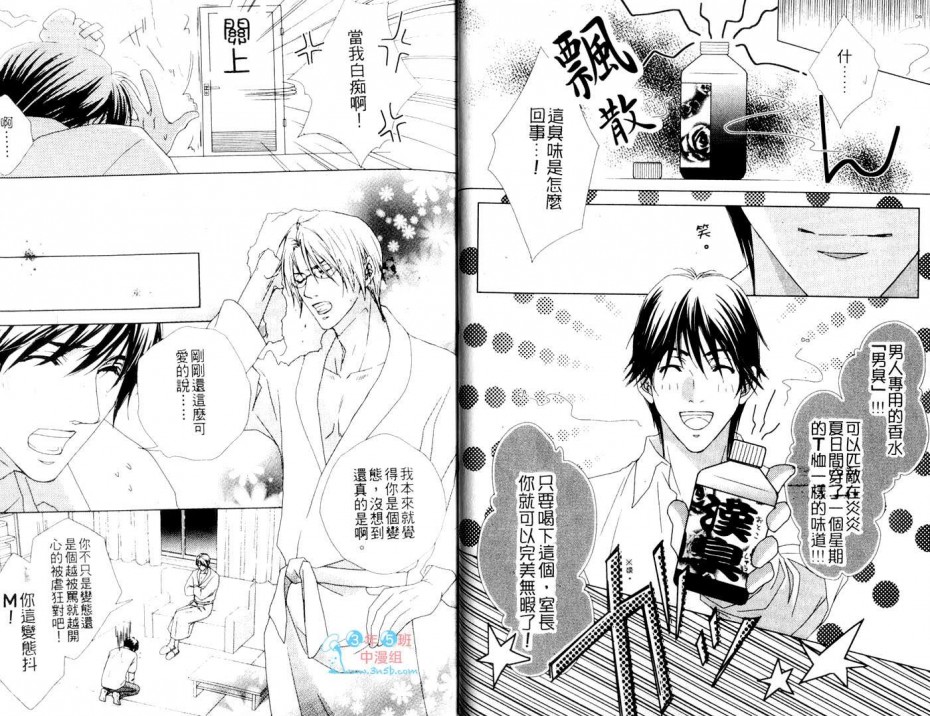 《爱情实验室》漫画最新章节 第1话 免费下拉式在线观看章节第【13】张图片