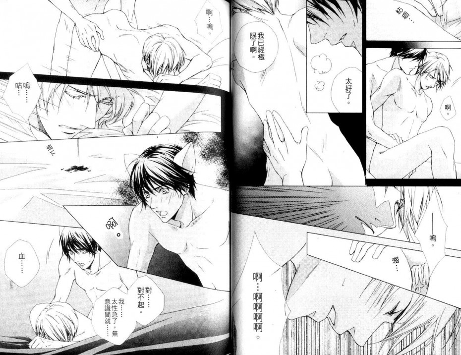 《爱情实验室》漫画最新章节 第1话 免费下拉式在线观看章节第【31】张图片