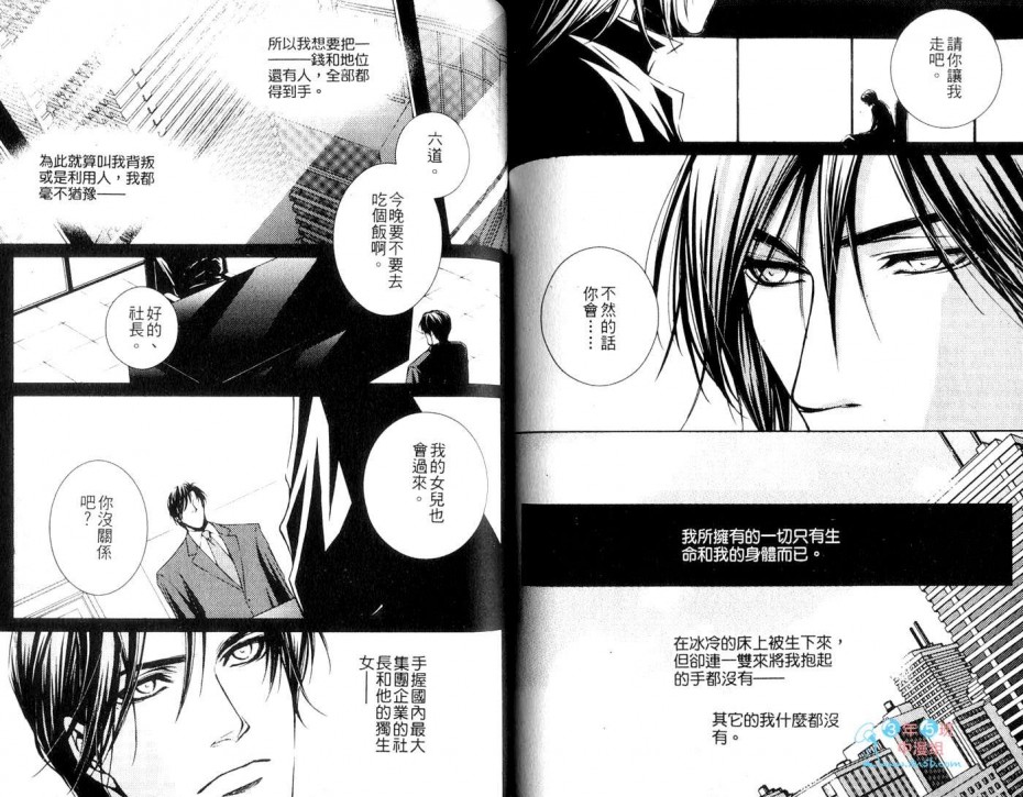 《爱情实验室》漫画最新章节 第1话 免费下拉式在线观看章节第【64】张图片