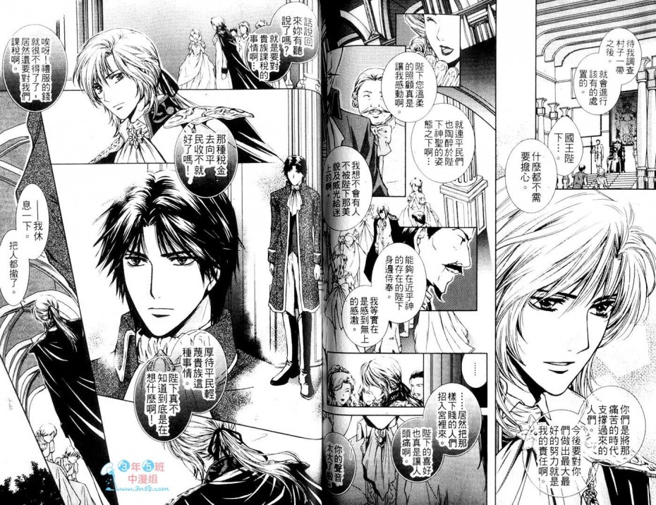 《爱情实验室》漫画最新章节 第1话 免费下拉式在线观看章节第【76】张图片