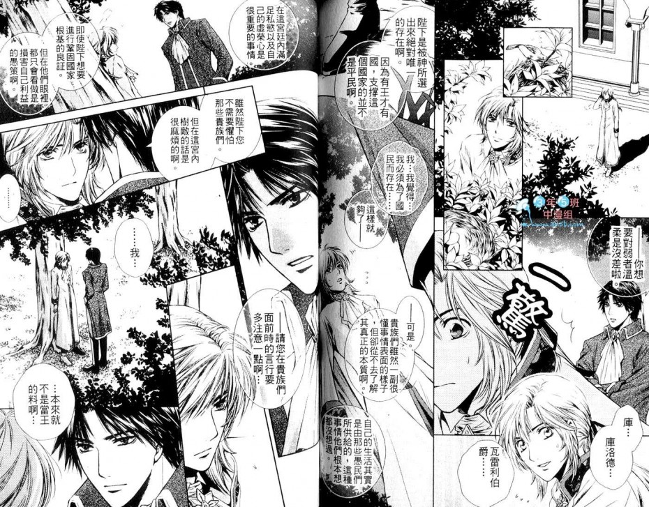 《爱情实验室》漫画最新章节 第1话 免费下拉式在线观看章节第【77】张图片