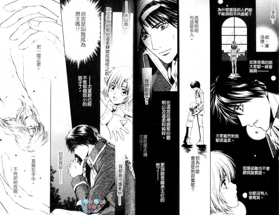 《爱情实验室》漫画最新章节 第1话 免费下拉式在线观看章节第【85】张图片