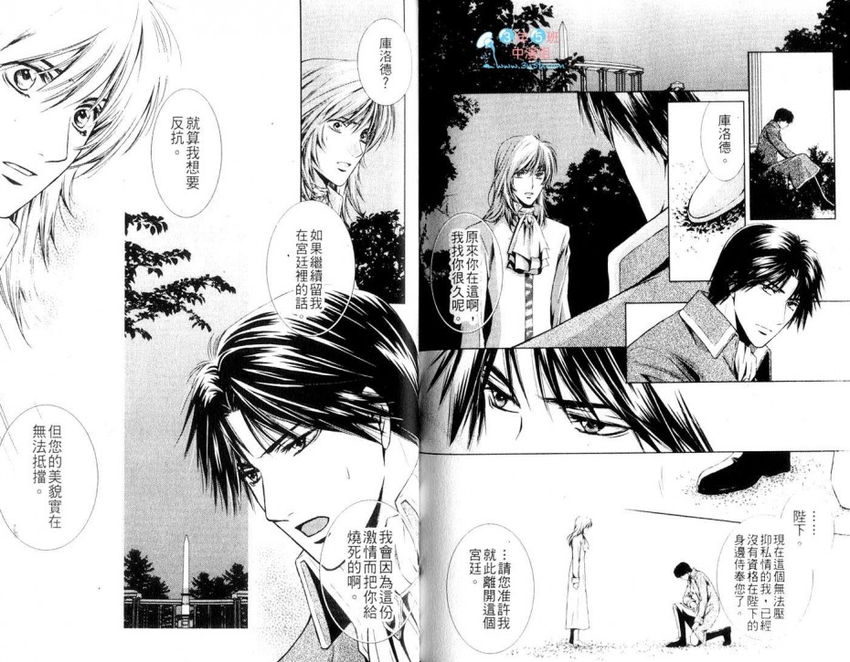 《爱情实验室》漫画最新章节 第1话 免费下拉式在线观看章节第【86】张图片