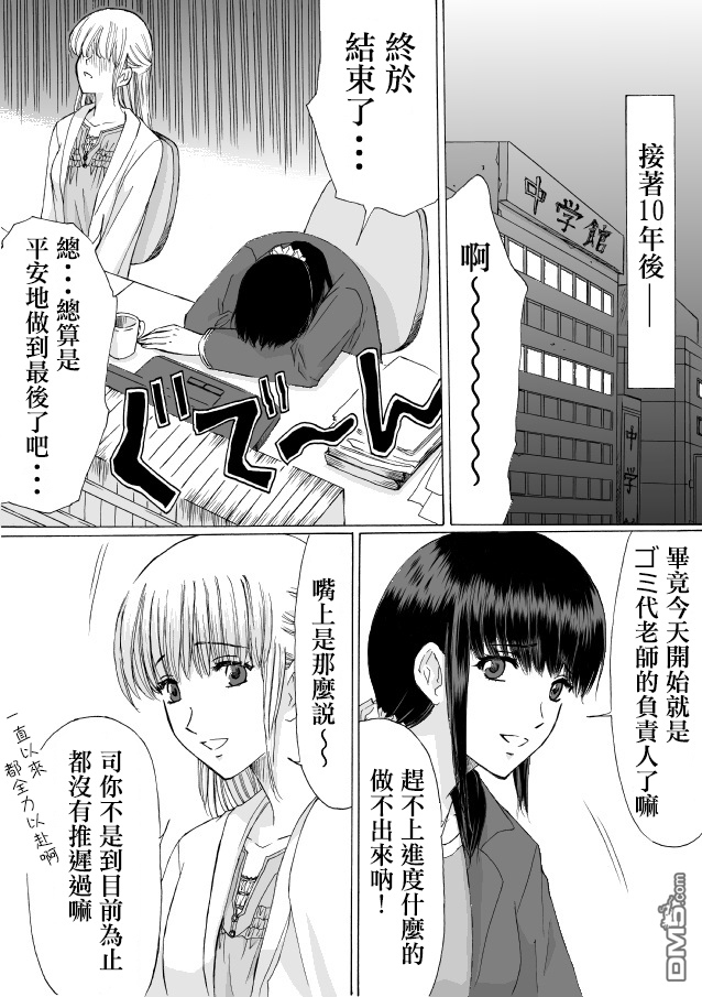 《腐女子百合》漫画最新章节 第7话 免费下拉式在线观看章节第【9】张图片