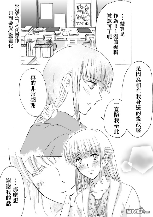 《腐女子百合》漫画最新章节 第7话 免费下拉式在线观看章节第【10】张图片