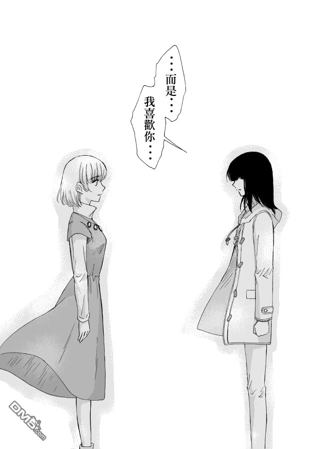 《腐女子百合》漫画最新章节 第7话 免费下拉式在线观看章节第【2】张图片