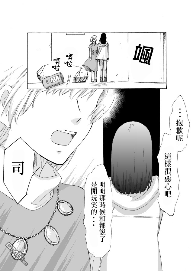 《腐女子百合》漫画最新章节 第7话 免费下拉式在线观看章节第【3】张图片