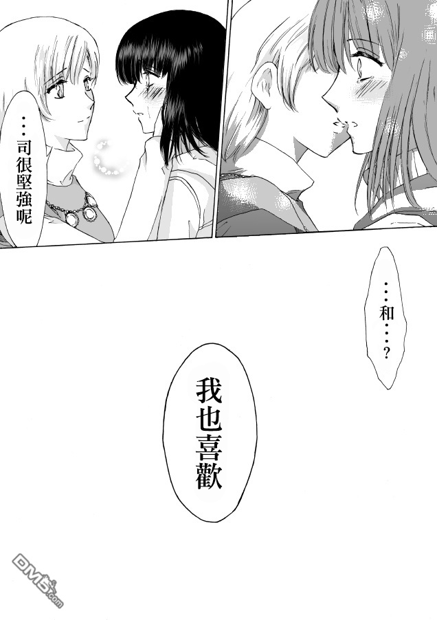 《腐女子百合》漫画最新章节 第7话 免费下拉式在线观看章节第【5】张图片