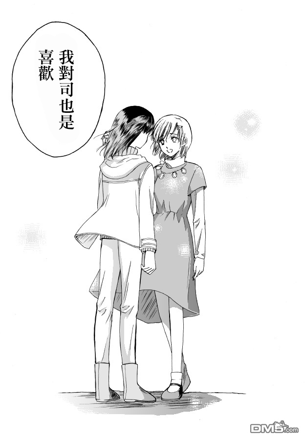 《腐女子百合》漫画最新章节 第7话 免费下拉式在线观看章节第【6】张图片