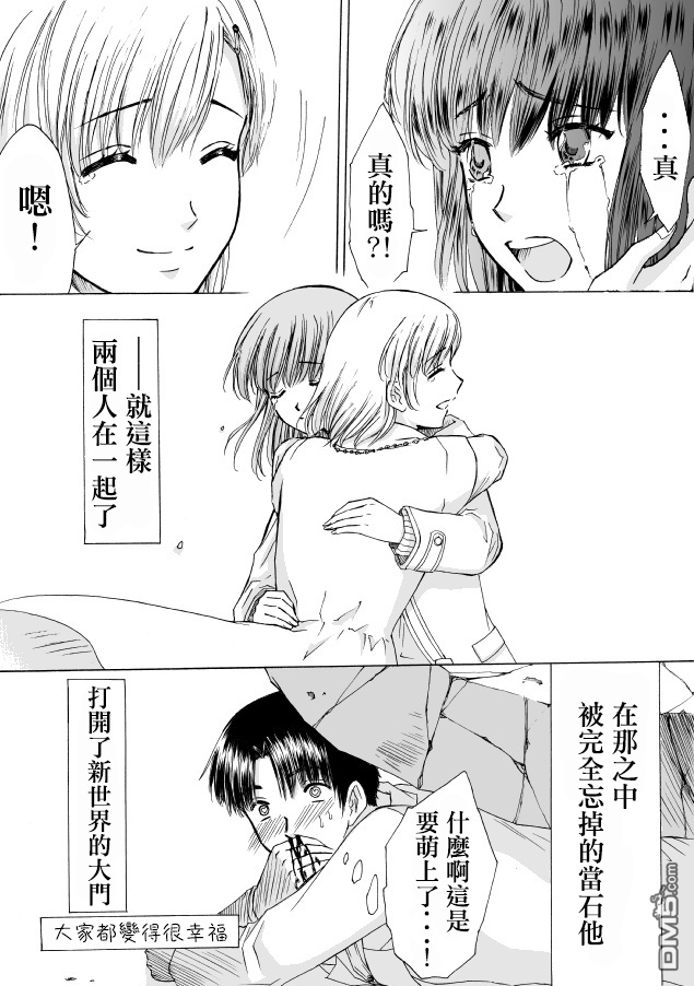 《腐女子百合》漫画最新章节 第7话 免费下拉式在线观看章节第【7】张图片