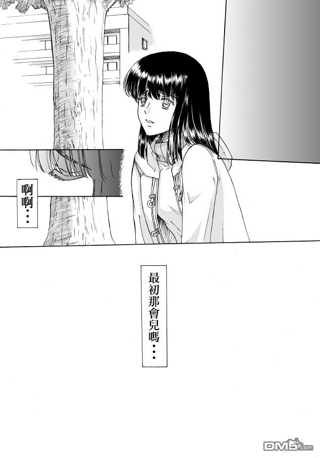 《腐女子百合》漫画最新章节 第6话 免费下拉式在线观看章节第【10】张图片