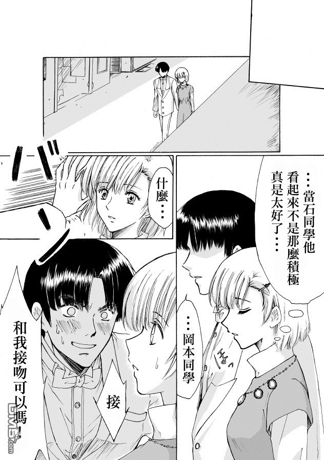 《腐女子百合》漫画最新章节 第6话 免费下拉式在线观看章节第【11】张图片