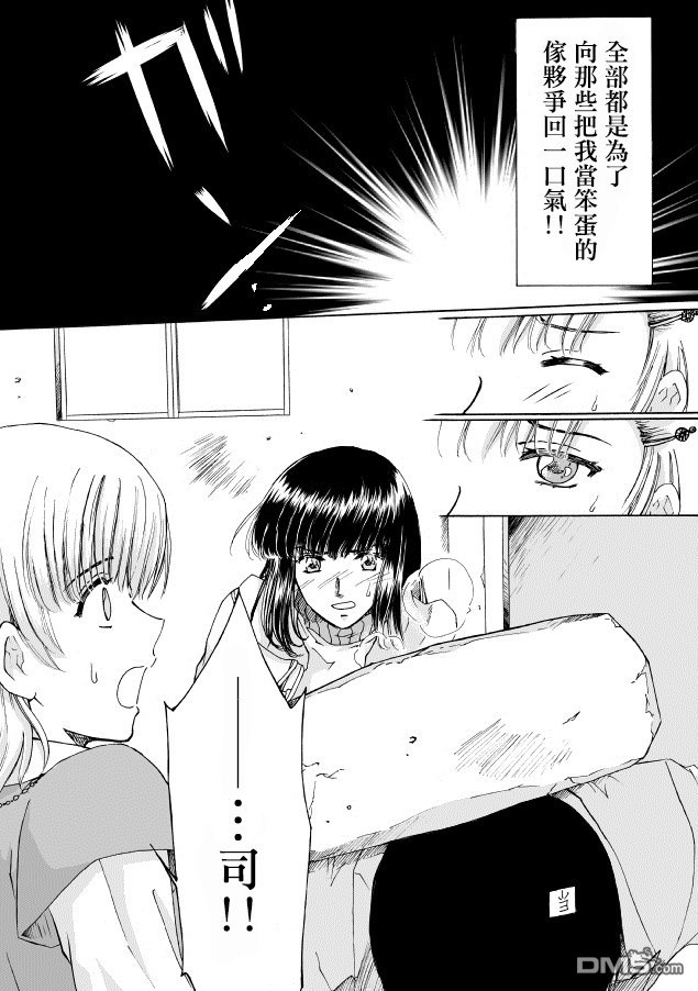 《腐女子百合》漫画最新章节 第6话 免费下拉式在线观看章节第【13】张图片