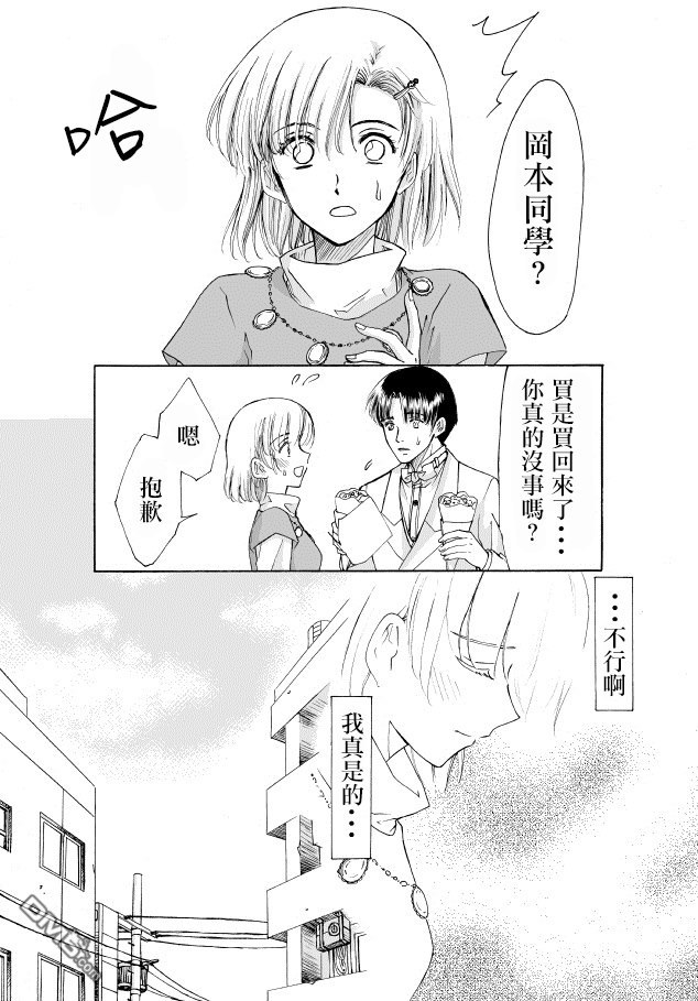 《腐女子百合》漫画最新章节 第6话 免费下拉式在线观看章节第【2】张图片