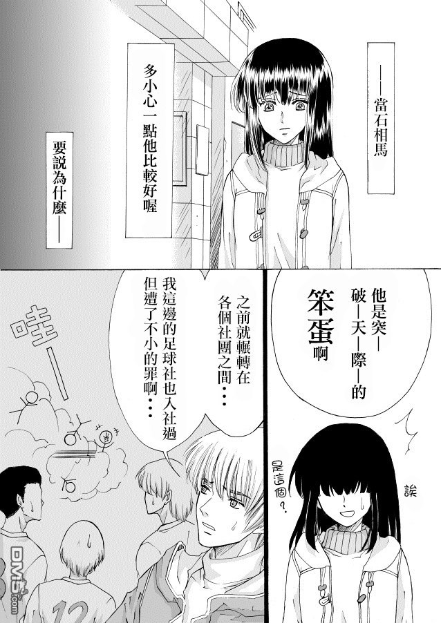 《腐女子百合》漫画最新章节 第6话 免费下拉式在线观看章节第【3】张图片