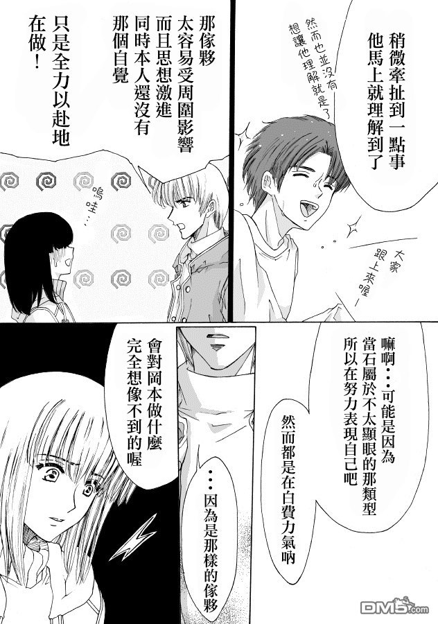 《腐女子百合》漫画最新章节 第6话 免费下拉式在线观看章节第【4】张图片