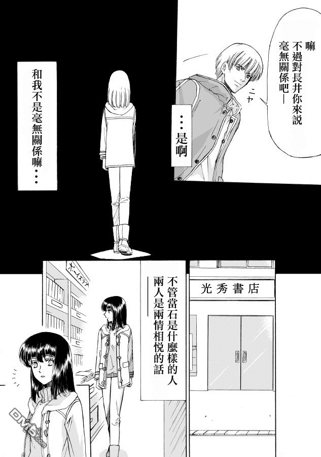 《腐女子百合》漫画最新章节 第6话 免费下拉式在线观看章节第【5】张图片