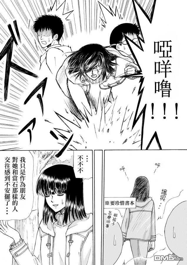 《腐女子百合》漫画最新章节 第6话 免费下拉式在线观看章节第【7】张图片