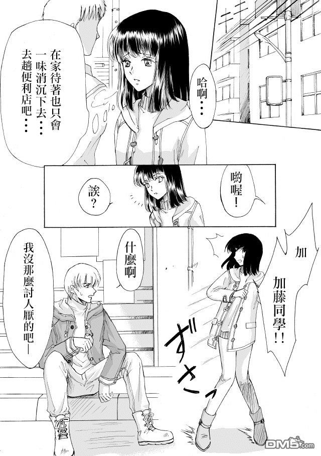 《腐女子百合》漫画最新章节 第5话 免费下拉式在线观看章节第【5】张图片