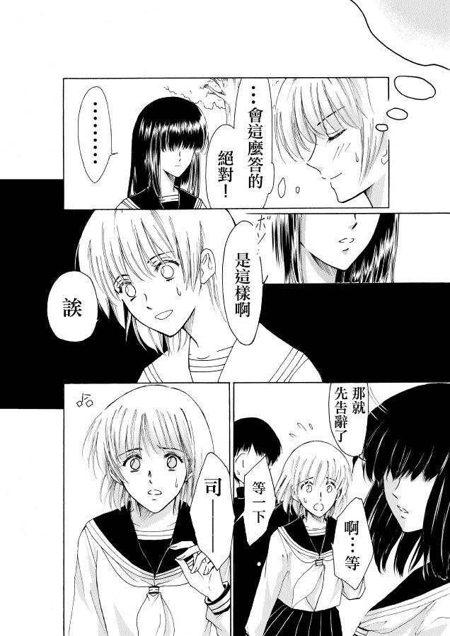 《腐女子百合》漫画最新章节 第4话 免费下拉式在线观看章节第【2】张图片