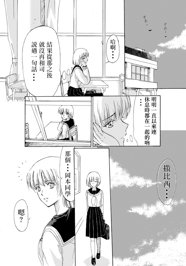 《腐女子百合》漫画最新章节 第3话 免费下拉式在线观看章节第【5】张图片