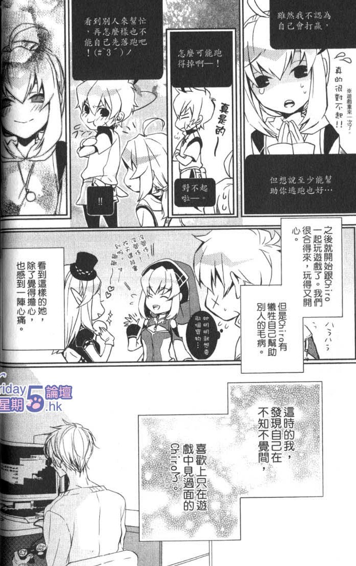 《就爱素颜的你》漫画最新章节 第1卷 免费下拉式在线观看章节第【9】张图片