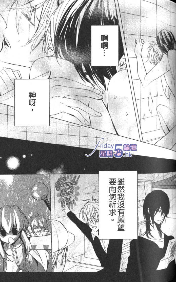 《就爱素颜的你》漫画最新章节 第1卷 免费下拉式在线观看章节第【108】张图片